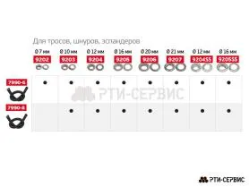 Эспандер для автомобильного тента, Ø6 мм